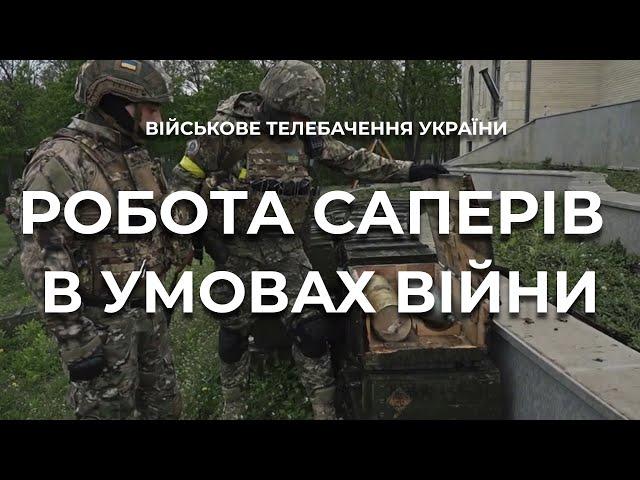 SAPPERS IN THE MYKOLAIV REGION | RUSSIA USES PROHIBITED MINES