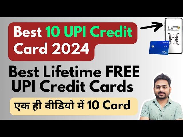 Best Rupay Credit Card 2024 | Lifetime Free Rupay Credit Card | Best UPI Credit Card 2024