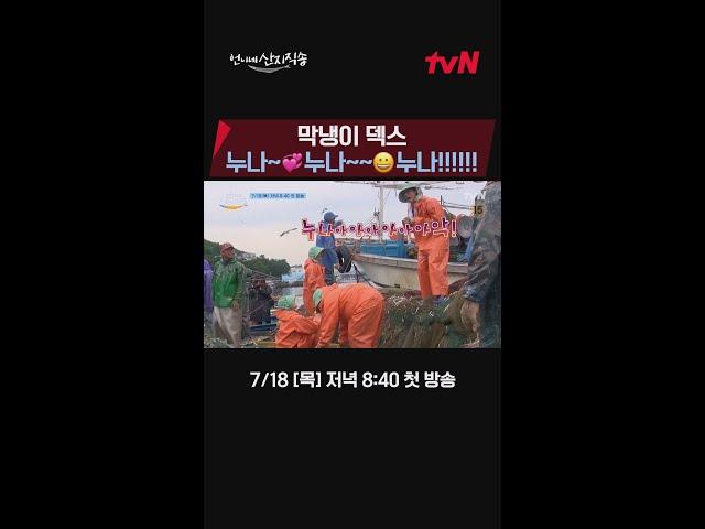 밖에서 잘나가는 덱스도 누나들 앞에선 막내 덱쪽이 #언니네산지직송 EP.0
