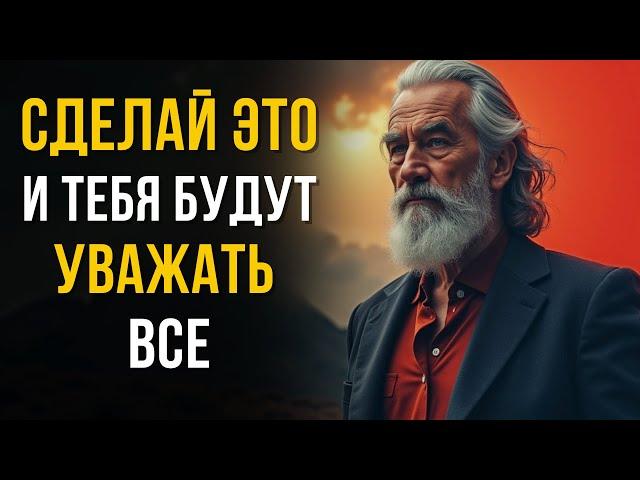  Секрет Уважения: 10 Принципов Стоицизма, Которые Изменят Твою Жизнь