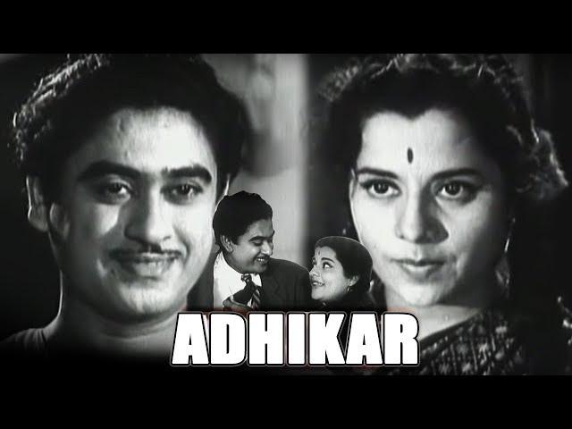 Adhikar Full Movie | Kishore Kumar | Usha Kiran | Superhit Old Hindi Movie