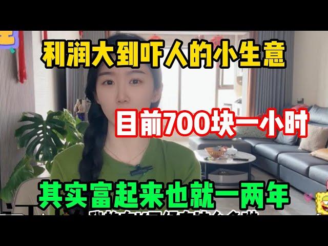 【网赚项目】利润大到吓人的小生意，一天收入769元，零成本人人可做！！其实富起来就是一两年~详细分享我的操作！#网赚 #副业 #副業 #兼职 #賺錢 #tiktok #chatgpt