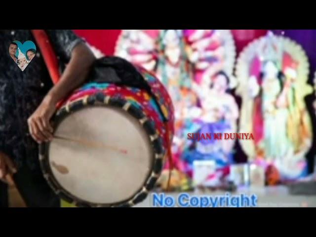 copyright free durga puja song 2022 dhaker tale komor dule #copyrightfree #nocopyrightsong #dev