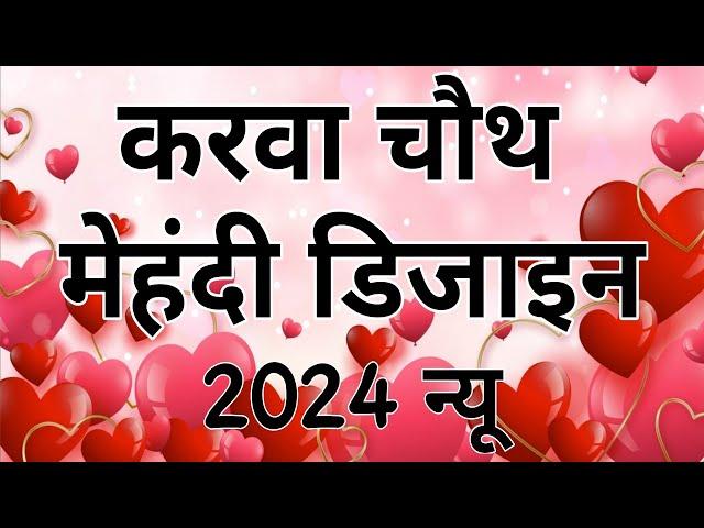 Karwa Chauth Mehndi Design | Easy Simple Mehndi Design|Mehndi Ke Design|Mehndi |Mehandi Dijain 2024