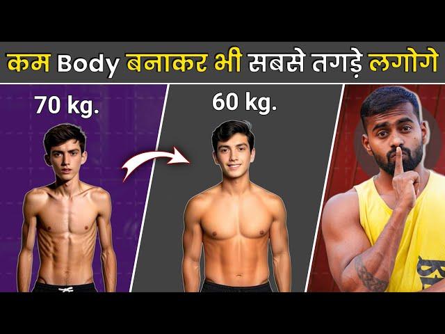 Get Bigger Body with this Muscle| Desi Gym Fitness