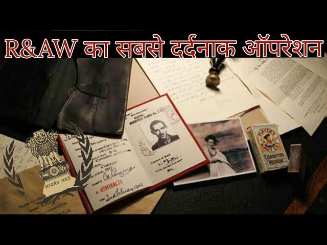 जब R&AW मोसाद से एक कदम आगे निकला | R&AW mission in Pakistan| Indo-Pak conflict| Beyond The Story|