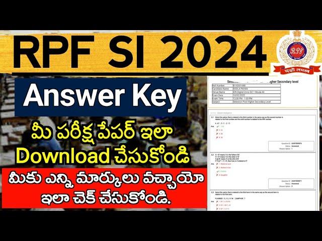 RPF SI Exam Answer Key Link Activated | RPF SI Answer Key How to Check | EPF SI Exam Update | Jobs