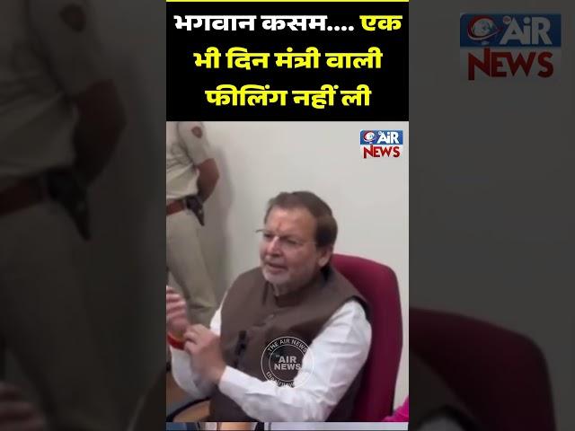 I swear by God... I did not feel like a minister even for a single day - Arvind Sharma || The Air...