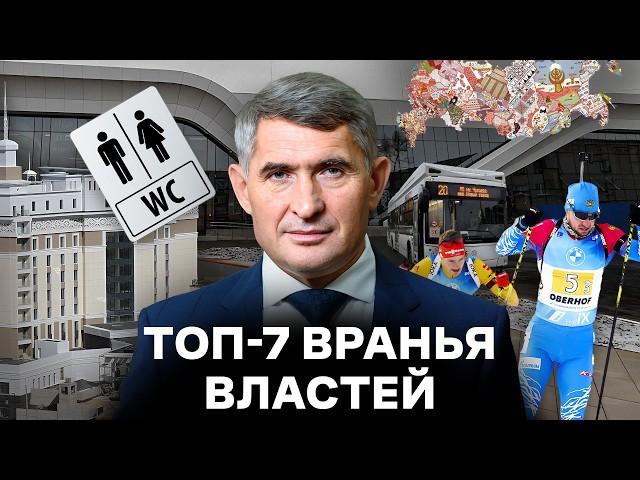 Самые громкие провалы властей Чувашии