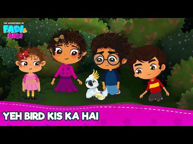 Yeh Bird Kis Ka Hai? | Fadi & Sadi | C1 Kids