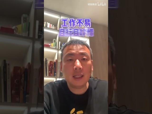 储殷教授：裁员潮？中国经济基本面不差 选择跑道空前重要！