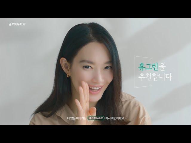 신혼부부가 살아보고서 들려주는 휴그린 이야기