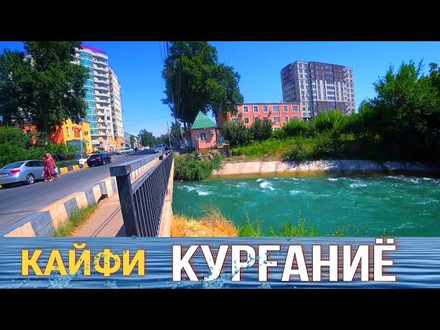 Шахри дамгири (Кургонтеппа) Бохтар