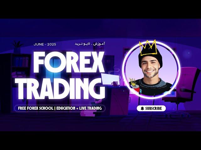  live trading  ترید روی انس جهانی (XAUUSD) — لایو ترید