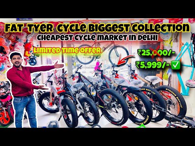 SPECIAL FAT Tyer cycles segment | Cheapest cycle market in delhi | Cheapest Cycle store in delhi | ￼