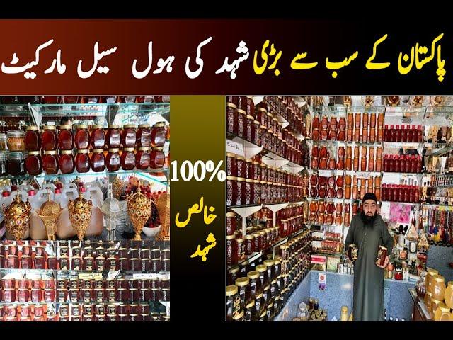 Honey Market In Pakistan | Asian Big Wholesale Honey Market | 100% Pure Honey |Karkhano Market