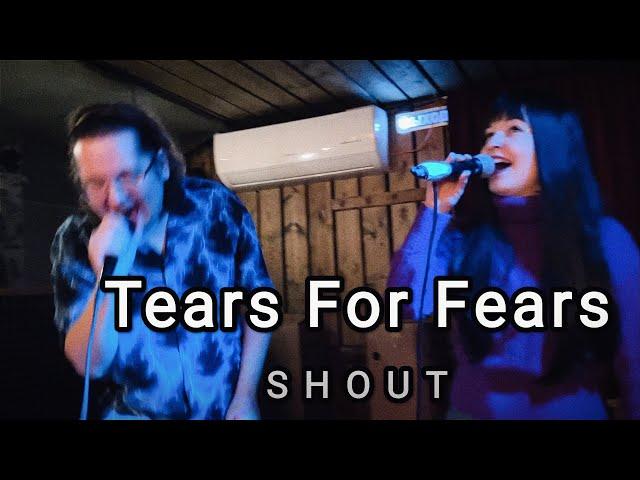 Tears For Fears - Shout [Live @ Poison Karaoke Bar | 05.11.2024