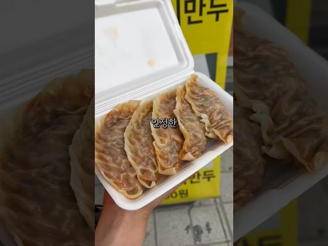 오픈런해야 먹을수있는 씨스루만두: 군자 이화만두