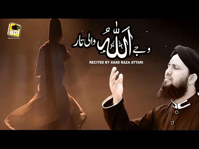 Wajay Allah Wali Taar -Asad Raza Attari New Kalam 2020 Official Video Recording Ghamkol Sharif Kohat