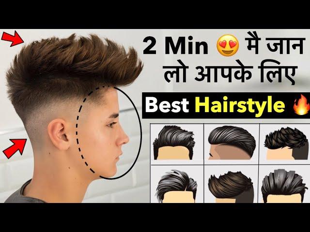 Perfect Hairstyles According to Your Face Shape | Best Haircut and Hairstyles For Men and Boys