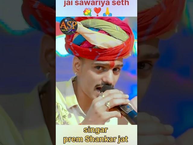 jai sawariya seth ️ // singar prem Shankar jat // Ankit Sound peeplu // #trending #shorts #short