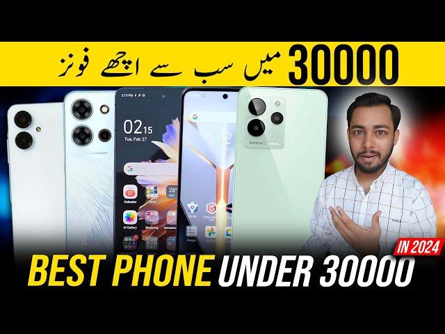 Top 5 Best mobile under 30000 in pakistan 2024 | best phone under 30000 in pakistan 2024 | Nov & Dec