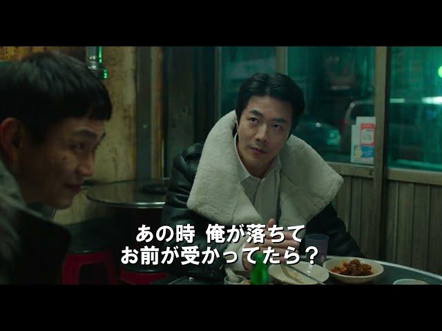 クォン・サンウ主演『スイッチ 人生最高の贈り物』予告編【2023年12月1日公開】