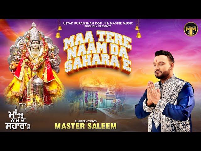 MAA TERE NAAM DA SAHARA E || MASTER SALEEM || DEVI BHAJAN 2025 || MASTER MUSIC