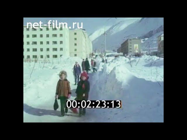 1979г. Кировск. Апатиты. Мурманская обл.