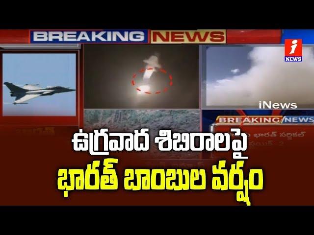 Indian Air Force Destroyed Terror Camps In Pakistan After Pulwama Attack | Surgical Strike 2 | iNews