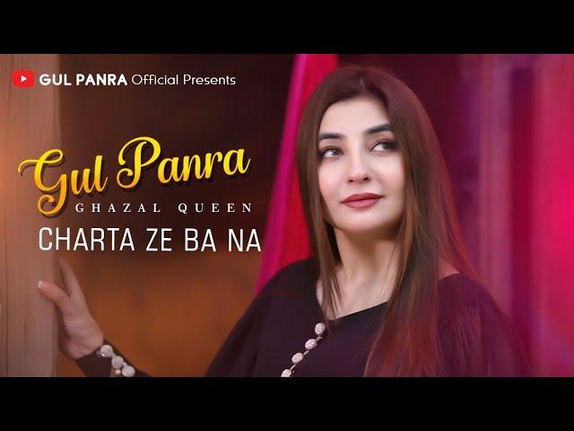 Charta Ze Ba Na | Pashto Song | Gul Panra OFFICIAL Pashto Ghazal