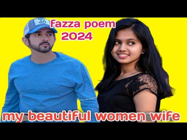 my beautiful women wife| fazza poem 2024| prince of Dubai| crown of Dubai|fazz3