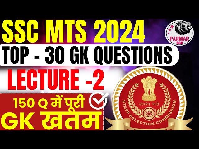 TOP 30 GK QUESTIONS FOR SSC MTS 2024 | LECTURE -2 |  PARMAR SSC