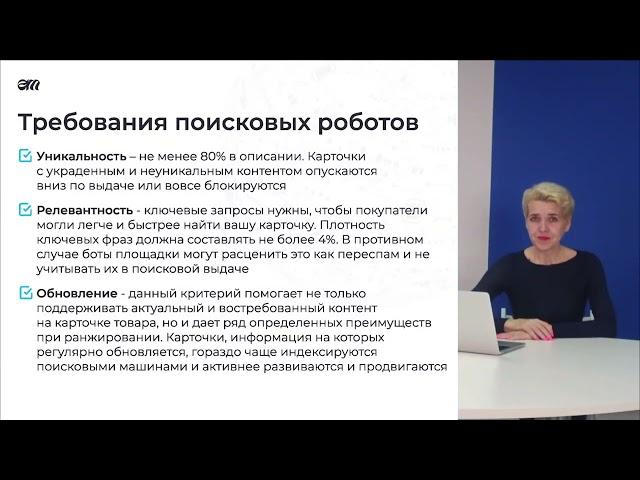 Слив курса Елена Меньшенина Реклама Профи 2024 wildberries ozon 7