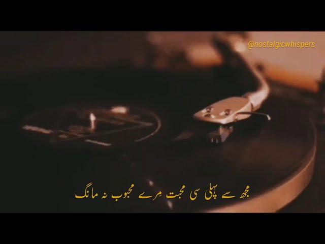 Mujh Se Pehli Si Mohabbat - Faiz Ahmad Faiz