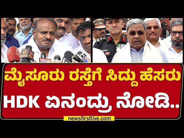 HD Kumaraswamy : ಯಾವ Central Minister PA ಕೈವಾಡ ಎಂದು ಹೇಳಲಿ..? | Aishwarya Gowda Case | Newsfirst