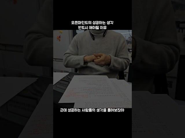 [동기부여] 성공자는 반드시 해야될 이유를 찾는다.