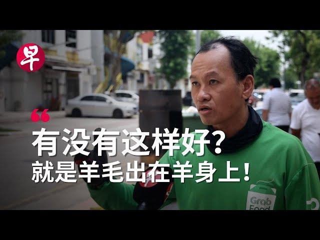 平台人员法案明年正式生效  平台人员怎么看？