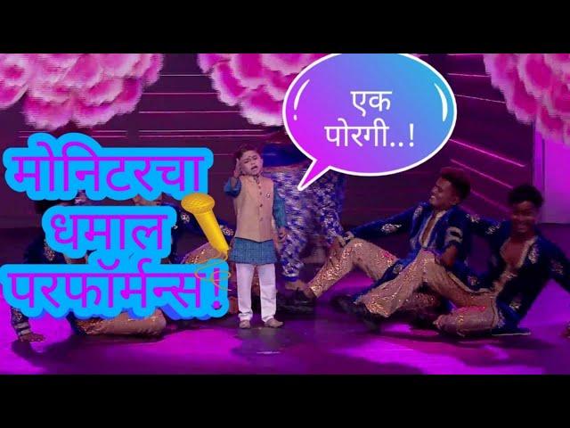 'मॉनिटर' हर्षद नायबळ 'Mirchi Music Awards Marathi' मधील धमाल परफॉर्मन्स!  | Mirchi Marathi |