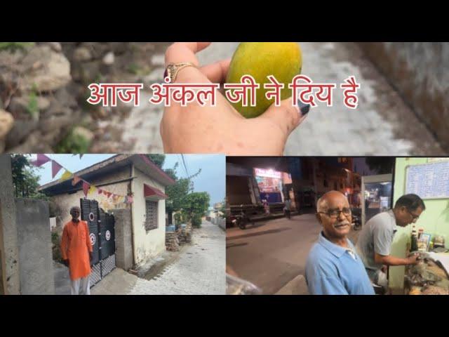  अंकल जीने बोहोत सहारा प्यार ️