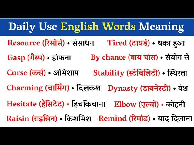  2000 रोज़ बोले जाने वाले words | Most Important English Words Meaning | Daily English Word Meaning