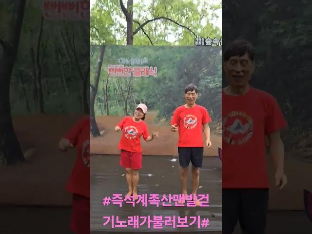 #즉석계족산맨발걷기노래가불러보기#