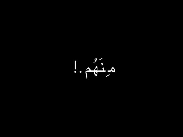 حخبيكي عن عيونهم-لو ملحد عشانك بصوم-عيد ميلادك-الاخرس|تصميم شاشة سوداء راب حزن بدون حقوق|2021.