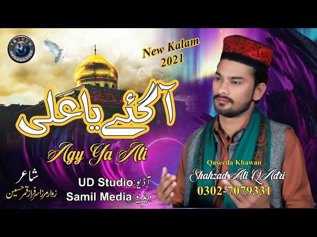 Aagay Ya Ali |  Shahzad Ali Qadri | New Kalam 2021