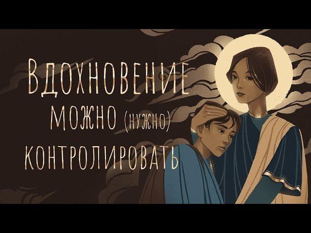 Как вдохновлять себя?