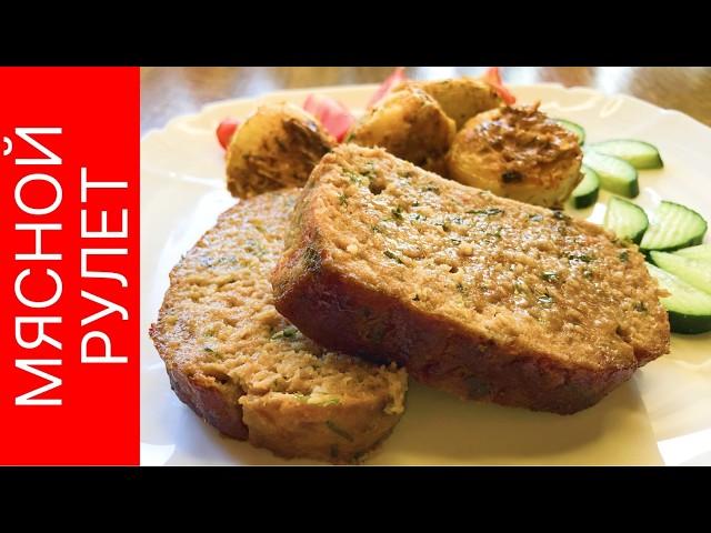 Dutch Meatloaf with Potato Garnish - Tastier, Faster and Easier Than Any Cutlets