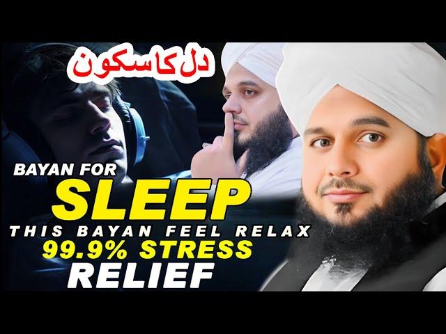 Peer Ajmal Raza Qadri || Dil Ka Sukoon|| By Pir Ajmal Raza Qadri 2024 #lahore