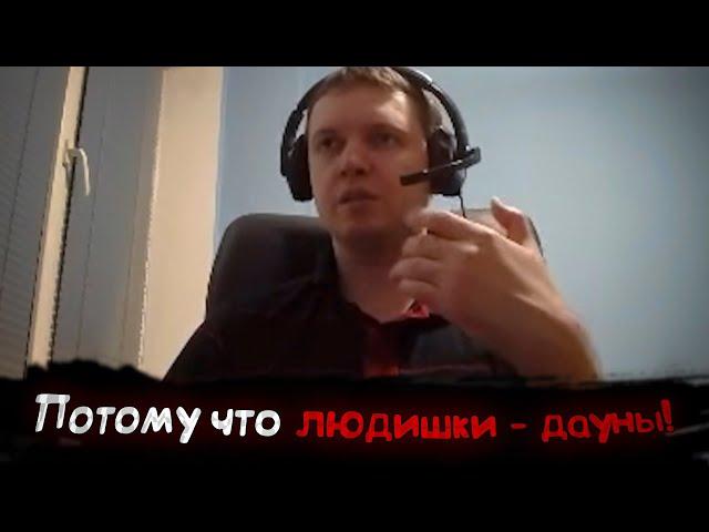 Папич о том, почему люди постоянно конфликтуют