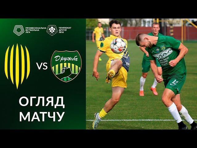 Рух-2 – Дружба. ОГЛЯД МАТЧУ / Друга ліга ПФЛ