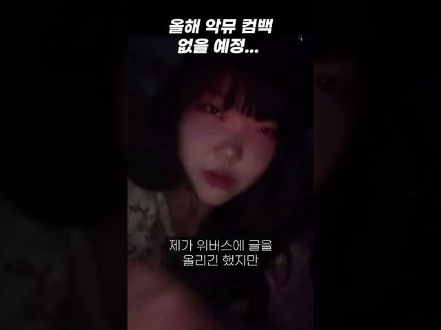 올해 악뮤 컴백 없을 예정...